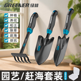 绿林（GREENER）园艺工具家用铲子种花养花户外挖野菜铲铁锹耙子锄头除草赶海工具
