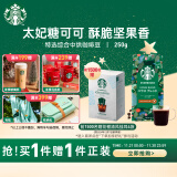 星巴克（Starbucks）烘焙咖啡豆 特选中度烘焙黑咖啡250g可做16杯【新客专享】