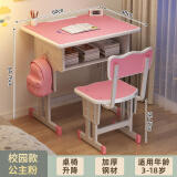 下一章学校同款儿童学习桌小学生家用书桌写字桌椅套装作业专用课桌桌子 学校同款加粗加厚桌椅-粉色