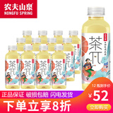 农夫山泉茶π（茶派） 茶饮料500ml*15瓶整箱装茶饮料茶π果味茶夏日果茶 西柚茉莉花茶500ml*12瓶