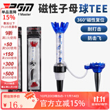 PGM 高尔夫子母磁性球Tee 球梯 大头球Tee球托 开花tee 高尔夫球T 子母磁性球TEE【3个】颜色随机发货