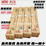 震旦原装正品 震旦ADT225粉盒 AURORA震旦ADC225 ADC265碳粉墨粉 高容量黑色506克约23000页