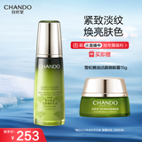 自然堂雪松精油活颜御龄乳液120ml 补水保湿提拉紧致护肤品女