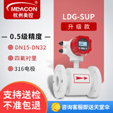 meacon美控电磁流量计污水液体自来水管道式传感器一体分体防腐dn50/100 DN25四氟衬里