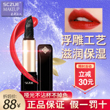 色彩主义 sczue口红不掉色不沾杯保湿持久防水大牌三色老婆生日女圣诞礼物 中国红【黑玫瑰浮雕-单色口红】