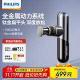 飞利浦（PHILIPS）小金刚筋膜枪肌肉按摩器迷你专业级健身运动全身筋膜深层按摩仪颈膜枪5101G灰 男女友节日生日礼物