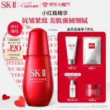SK-II小红瓶50ml精华液提拉紧致淡化细纹sk2护肤品化妆品520情人节礼物
