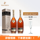 人头马（Remy Martin）【烈酒大赛金奖】优质干邑白兰地 原瓶进口洋酒 节日送礼宴请 人头马CLUB 700mL 2瓶