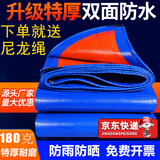 双临三轮车防雨布篷布加厚雨棚塑料布遮雨布防水布遮阳布全新料2*3