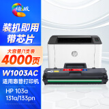 绘威w1003ac硒鼓适用惠普HP Laser 103a 133pn 131a打印机硒鼓墨粉盒惠普103a硒鼓易加粉hp103a硒鼓墨粉盒w1003xc