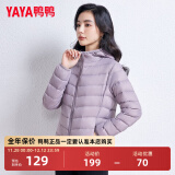 鸭鸭（YAYA）佟丽娅同款轻薄羽绒服女冬装短款白鸭绒外套轻型薄款女士保暖衣服 浅紫色 4XL/185