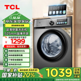 TCL 10公斤超薄除菌滚筒洗衣机1.1洗净比 525mm机身厚度 家用全自动  家电国家补贴 送装一体G100V3-B