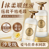 SEEDONVEUR花韵莹润香氛护发素发膜修复干枯改善毛躁柔顺持久留香男女 500ml