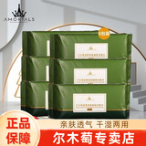 尔木萄（AMORTALS）加厚一次性洗脸巾婴儿绵柔巾抽取洁面巾悬挂式联名抽取云享家庭装 厚款 420抽 6包【抽取式洁面柔巾】