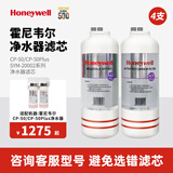 霍尼韦尔（Honeywell）净水器滤芯HU10/HU20/CP50/CP40/HU40E滤芯PLUS滤芯RC-30011/30012/30013/30014原厂滤芯 （ACF+MS）*2【CP50-