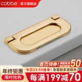 卡贝（cobbe）隐形抽屉拉手现代简约明装暗拉手抽屉橱柜门把手柜子拉手家具五金 LS21B-64孔距-金色