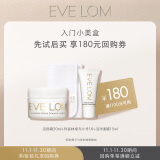 EVE LOM洁颜霜20ml+玛姿林棉布体验装+洁净面膜15ml【返180元券】