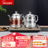 金杞（JINQI）茶具套装全自动上水涌泉式抽水电热烧水壶茶台桌电茶炉 尺寸37x20| 烧水+蒸茶|双上水 1件