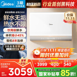 美的（Midea）【新能源超导Z600】超薄扁桶电热水器5000W瞬热洗节能恒温无内胆鲜活水热水器国家补贴以旧换新