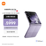 小米（MI）MIX Flip 小折叠屏 4.01英寸多功能超大外屏 第三代骁龙8 12GB+256GB 凤羽纤维版 5G拍照AI手机