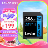 雷克沙（Lexar）256GB SD存储卡 读150MB/s U3 V30 高速性能 相机随心畅拍（800x PRO）