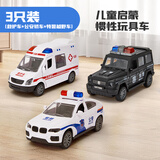 趣然儿童玩具车小孩子男孩小汽车轿婴儿5救护6警1宝宝车0-3岁2岁4坦克 3只装-救护车+公安+特警