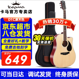卡普马（KEPMA）卡普马A1C/D1C卡马吉他卡农吉他初学者男生女生初学者入门木吉他 41英寸 D1C 原木色 原声款