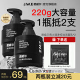 爵威尔洗面奶男洁面乳男士控油水清透爽肤乳面部保湿亮肤收毛孔jwe 男士清透控油洁面乳2瓶装