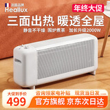 海路世(Heallux)法国品牌三面散热取暖器静音欧式快热炉电暖气家用速热恒温全屋升温卧室客厅暖风电暖器 【2000W三面散热Plus】欧式恒温速热取暖器