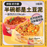 清宜 即食土豆泥魔芋米饭4袋 燕麦米饭方便速食拌饭糙米饭代餐主食