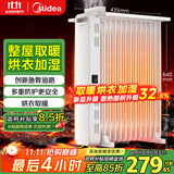 美的（Midea）【白玉】取暖器/电暖器/电暖气家用/烤火炉/13片节能速热/电热油汀/油酊/加热器/烘衣加湿HYX22N
