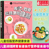 【新华书店正版】再早也要给孩子做早餐+再忙也要给孩子做晚餐 全2册 儿童营养餐食谱大全 长高幼儿一日三餐饮食食疗汤谱一岁宝宝爱辅食书家用3岁书籍 空气炸锅破壁机创意美食 再忙,也要给孩子做晚餐