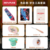 米娅(MIYA)色彩颜料套装工具美术生入门学生集训写生三款便携式绘画工具包7件套速写马克笔绘画