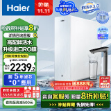 海尔（Haier）【山茶花系列】净水器1000Gpro鲜活水清梦家用净水机5年RO反渗透厨下直饮进口膜HKC2400-R882D2U1