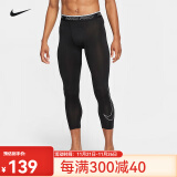 耐克（NIKE） 紧身裤男篮球运动跑步健身nike pro高弹速干透气田径足球训练裤 DD1920-010七分裤黑色 M(170/76A)