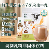朴珍鲜牛乳奶茶内蒙早餐锡兰红茶0蔗糖冲饮速溶甜味奶茶粉20包400g