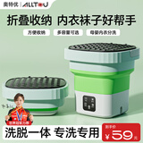 奥特优（AOTEYOU）迷你折叠洗衣机小型内衣内裤洗衣机清洗机专用洗袜子机洗袜子神器半全自动可脱水婴儿便携洗脱一体 【中号绿色】强劲电机+自动定式+排水管