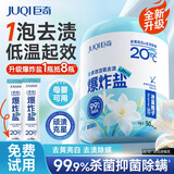 巨奇严选冷水爆炸盐500g衣物去污渍增白彩漂粉零荧光剂母婴可用校服净