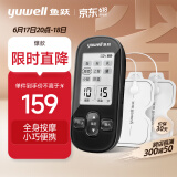 鱼跃(yuwell)低频理疗仪SDP-330电疗仪家用便携颈椎按摩仪按摩器辅助治疗仪疼痛疲劳缓解(黑色）