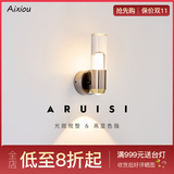 艾希欧（AiXiOU）【荧光】设计师客厅沙发背景墙壁灯现代极简卧室床头创意餐厅壁灯 荧光壁灯-6W-3000K