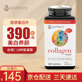 Youtheory 胶原蛋白片390粒collagen 美容养颜富含维生素C 18种氨基酸+生物素