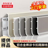 芳昕草铝合金踢脚线卡扣式地角贴脚线条6cm8cm不锈钢超薄极简金属地脚线