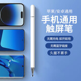 梵维斯ipad笔电容笔触控笔手写笔平板手机绘画笔磁吸触屏笔适用小米华为联想小新Air苹果安卓微软写字笔 优雅白-无需充电【单笔】