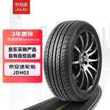 京安途JAUTO汽车轮胎 205/60R16 92H JDH03 适配福特/新轩逸/凌渡