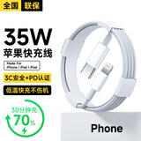 疆讯苹果原裝充电线快充PD35W数据线充电器20W套装iPhone14ProMax13 12手机11XR/xs充电头插头平板车载 PD35W【苹果1米闪充线原裝】安全快充