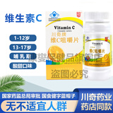 川奇婴幼儿童维生素c咀嚼片小儿维c1岁2岁3岁4岁宝宝vc钙铁锌维生素B 100粒vc-满1周岁即可