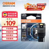 欧司朗（OSRAM）W21W LED车灯刹车灯倒车灯转向灯辅助灯T20单丝白光12V2.5W 2支装