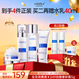 WIS极润紧肤套装补水护肤品抗衰老抗皱紧致淡斑控油送女友中秋节礼物