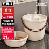 五月花洗衣泡脚洗澡桶 16L耐用加厚清洁塑料手提水桶多用桶带盆水桶 