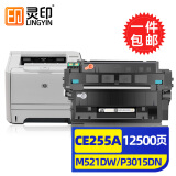 灵印适用惠普CE255A硒鼓m521dw P3015 3015DN P3011打印机墨盒3015X 惠普CE255A硒鼓大容量-13000页